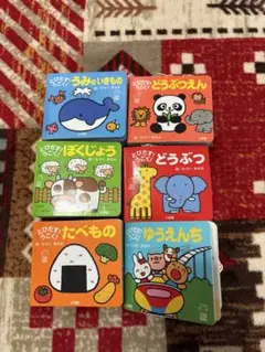 とびだす！うごく！ どうぶつ ぼくしょう