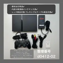 最短当日発プレイステーション2本体ps2プレステscph70000d041202