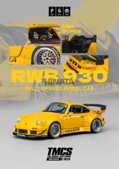 PGM 1/64 RAUH-Welt rwb 930 佛山展示会限定 PGM 1/64 Porsche 930 RWB Rauh-Welt Begriff Purple