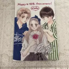 LaLa 2021年 8月号 付録 なかじ有紀 複製原画 1枚