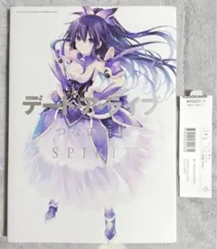 2025年最新】デート・ア・ライブつなこ画集SPIRITの人気アイテム