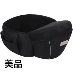 ヒップシート 黒