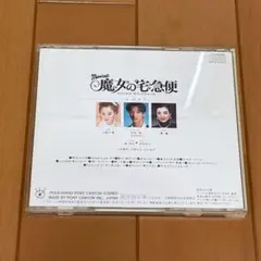 「魔女の宅急便」オリジナル・サウンドトラック