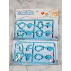 海の生き物型抜きセット 12個