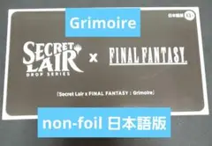 MTG Secret Lair x FF: Grimoire