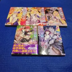 異世界NTR～親友のオンナを最強スキルで堕とす方法～ 1.2.3.4.5巻
