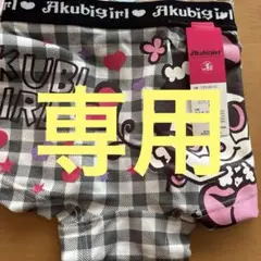 確認用　ショーツ　M2点