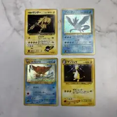 ポケモンカード　旧裏　R団のサンダー・フリーザー・カブトプス・デンリュウ　4枚