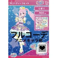 アイプリバース　キューティーラビット　フルコーデ