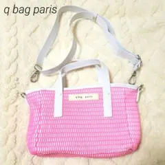 q bag paris ショルダーバッグ ピンク メッシュバッグ