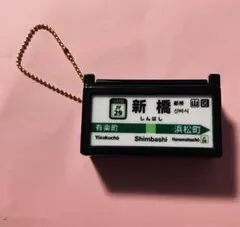 JR東日本 山手線 駅名標サインライト