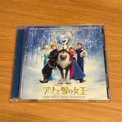 アナと雪の女王　サントラCD