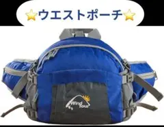 大容量☆多機能ウエストポーチ　カジュアルバッグ　ウエストポーチ　アウトドア