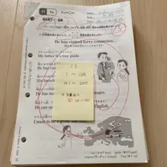 KUMON 英語プリントI１欠番あり