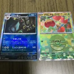 ブラッキーモンボ、カジッチュモンボ