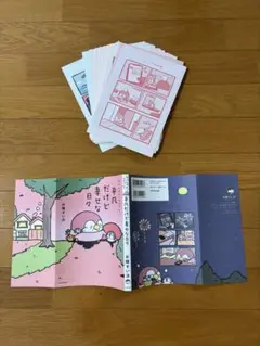【裁断済】平凡だけど幸せな日々