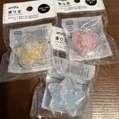 amifa 香り玉 セリア3個セット