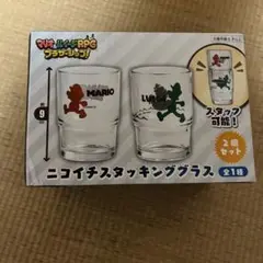 マリオ&ルイージのニコイチスタッキンググラス