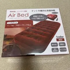 ！未使用！　エアーベッド　ベロア調　シングル