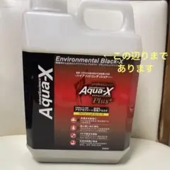 アクアエックス プラス 2000ml