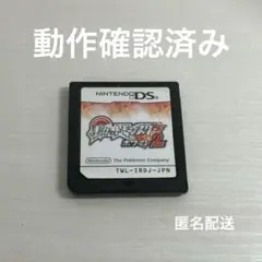 ポケットモンスター ホワイト2 Nintendo DS