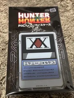 HUNTER×HUNTER　PIICA＋クリアパスケース　ハンターライセンス
