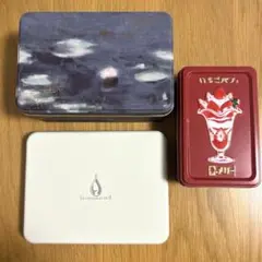 空き缶 小物入れ 3点セット ease le chocolat de H メリー