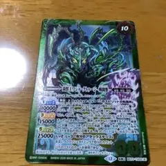 バトスピ ワシャ・クトゥーン 転醒X