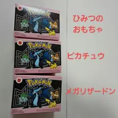 マクドナルド　ハッピーセットポケモン 3個セット