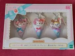 シルバニアファミリー　ラストワン