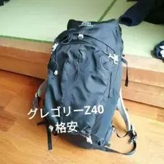オスプレイZ40軽量ザック