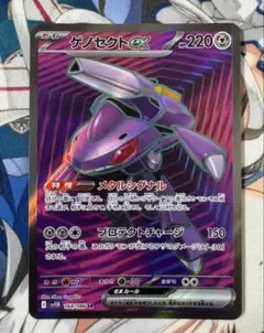 ゲノセクトex sr