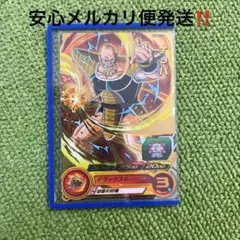 非売品高騰中‼️スーパードラゴンボールヒーローズ　SDBH PBS-26 ナッパ