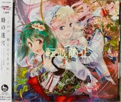 マクロスF 時の迷宮　主題歌　時の迷宮　ランカ　シェリル　May'n CD