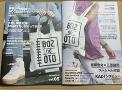 FM 802nooto vol.5 vol.6 2点セット