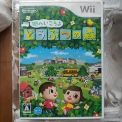 Wii 街へいこうよ どうぶつの森