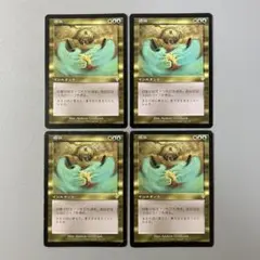 MTG INV 吸収 日本語 4枚セット