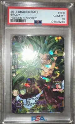 ブロリー SEC PSA10 2枚セット 2025年最新】h8-sec ブロリー psa10の人気アイテム - メルカリ
