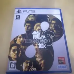 龍が如く8 (Like a Dragon 8) PS5