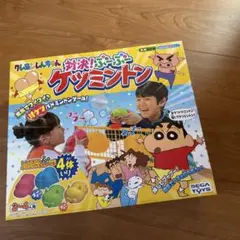 Amazon.co.jp: クレヨンしんちゃん 対決! ぶーぶーケツミントン