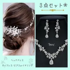 新品❀3点セット ヘッドドレス⸝⋆ネックレス⸝⋆ピアスorイヤリング