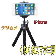 スマホ三脚 ブルー ホルダー 自撮り スタンド iPhone Android