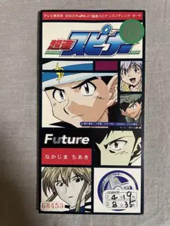 【レンタル落ち】8cm CD なかじまちあき Future ねずみっ子クラブ 剛