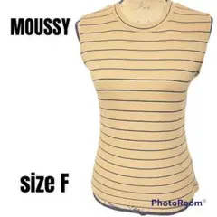 【MOUSSY】マウジー ボーダーベスト 美品