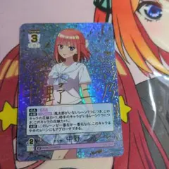 中野二乃のSP