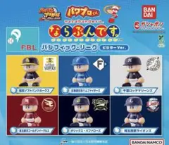 パワプロくん ならぶんです。 パシフィック・リーグ ビジターVer. 全6種