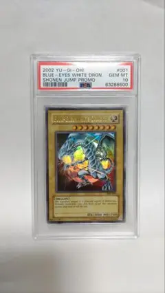 PSA10 1st 青眼の白龍 レリーフ 英語 YSKR 遊戯王　ARS PSA10 1st 青眼の白龍 レリーフ 英語 YSKR 遊戯王 ARS - メルカリ