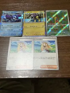 ポケモンカード　レアリティ色々 リーリエの決心2枚
