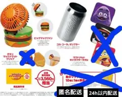 マクドナルド マック サマーチャンスバッグ 2025 マック 匿名配送