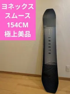 2025年最新】yonex smooth 154の人気アイテム - メルカリ